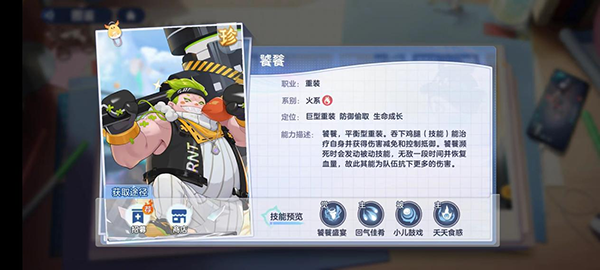 破晓序列游戏火系阵容攻略 破晓序列手游火系阵容攻略