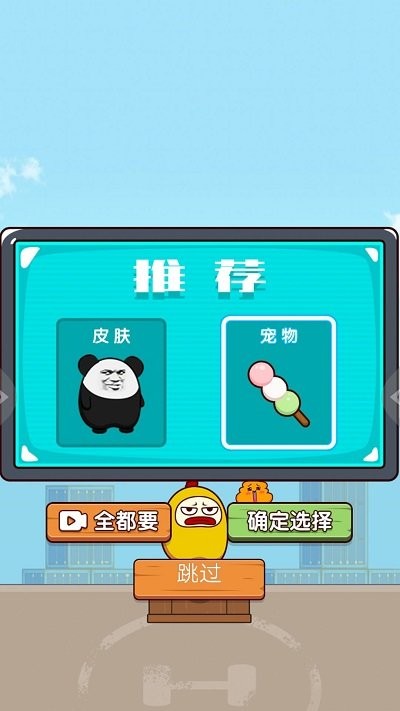 鸡仔跳一跳最新版