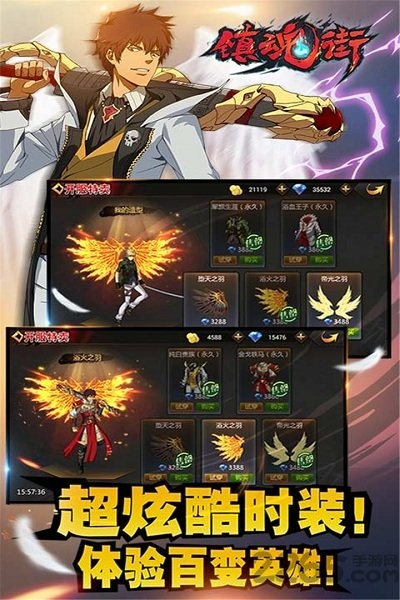 镇魂街真人版游戏
