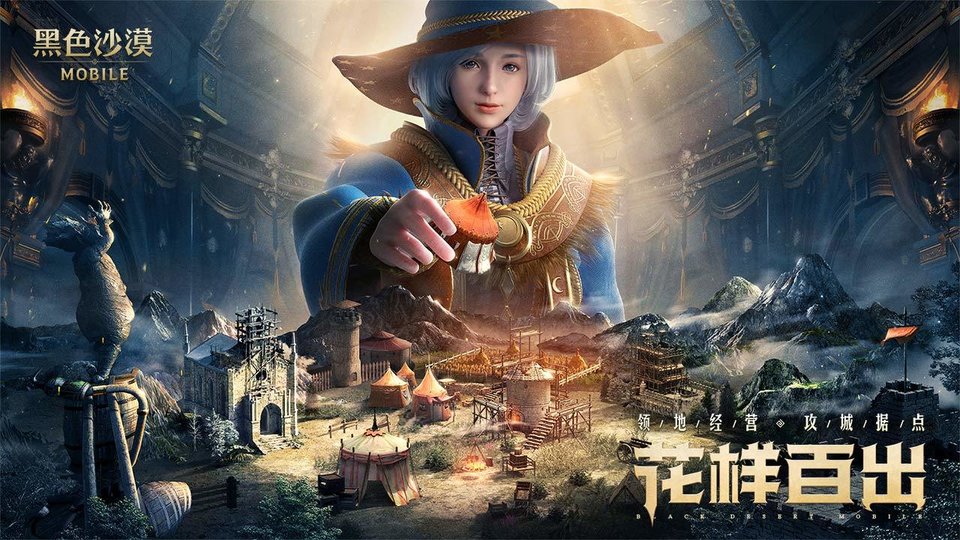 黑色沙漠美服汉化版