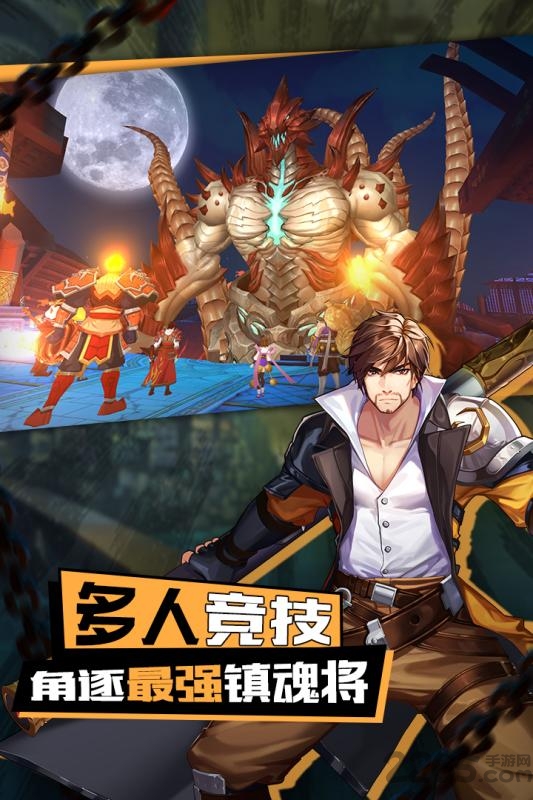 镇魂街3d百度版 镇魂街3d百度最新版下载