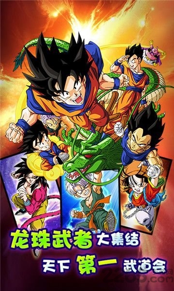 龙珠超z满v变态版