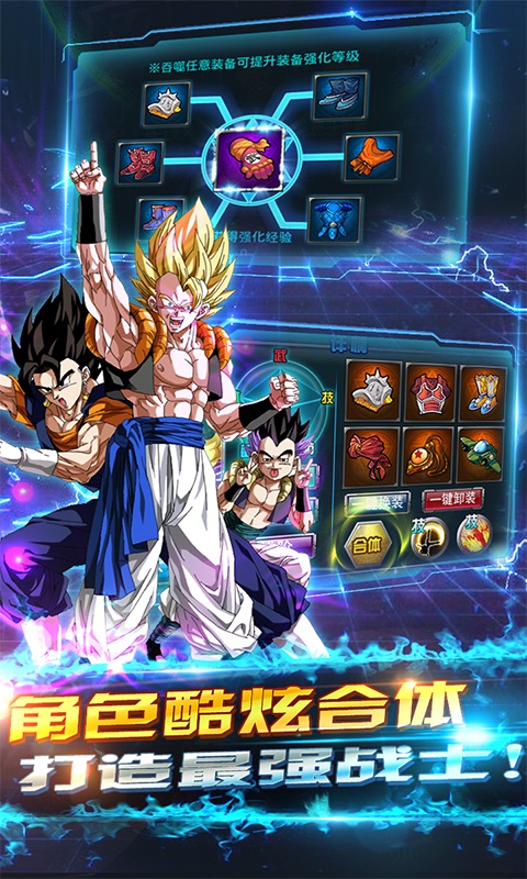 龙珠超手游百度版