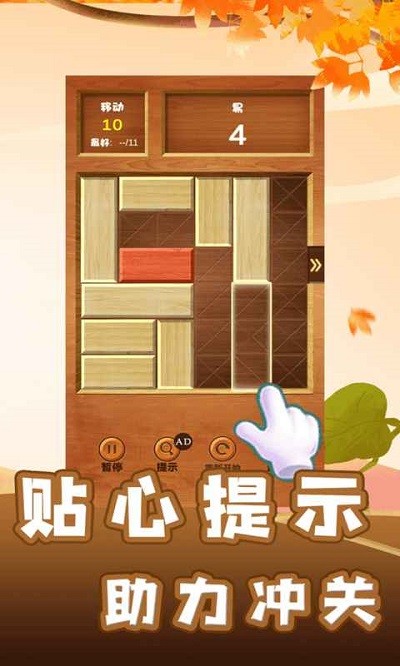 智力木板挑战手机版
