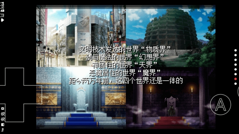 大雄战记汉化版