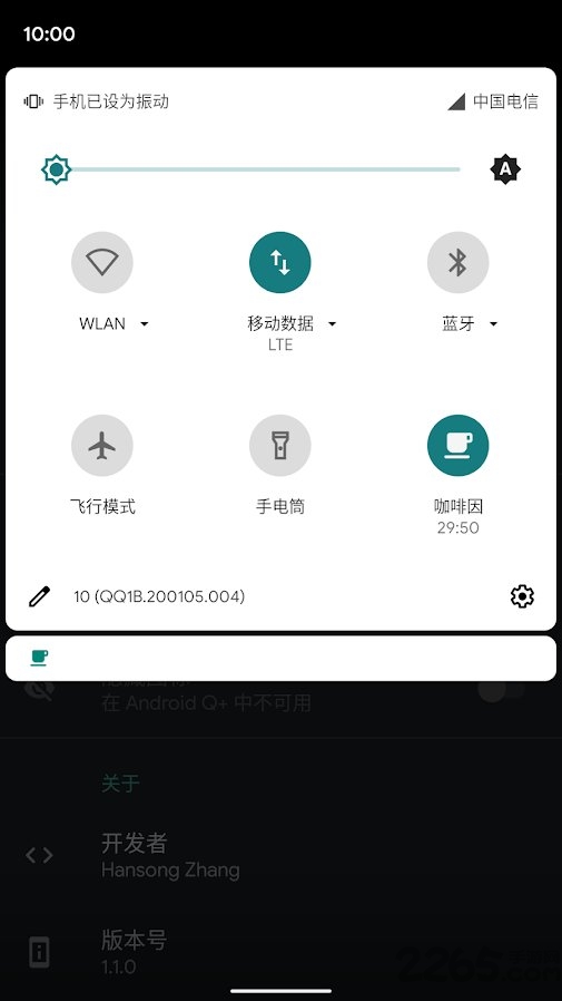咖啡因app(caffeine)