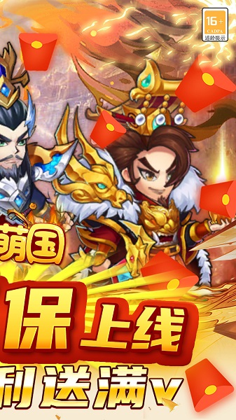 神奇三国单机版