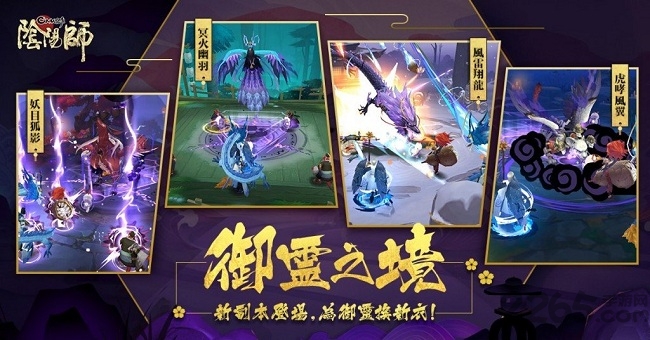 阴阳师onmyoji美服