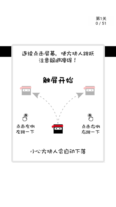 跃动方块游戏下载