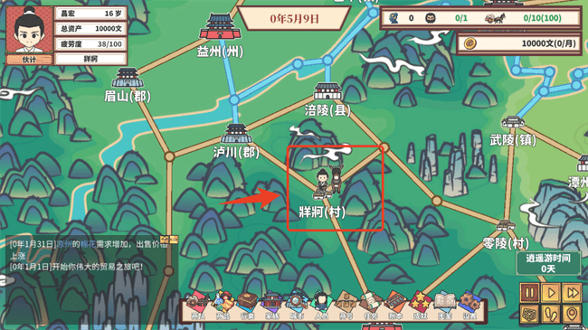 四海一商游戏 四海一商手游