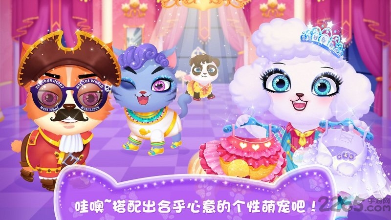 天才宠物美容院游戏破解版
