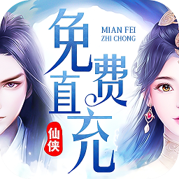 苍穹之剑内购破解版