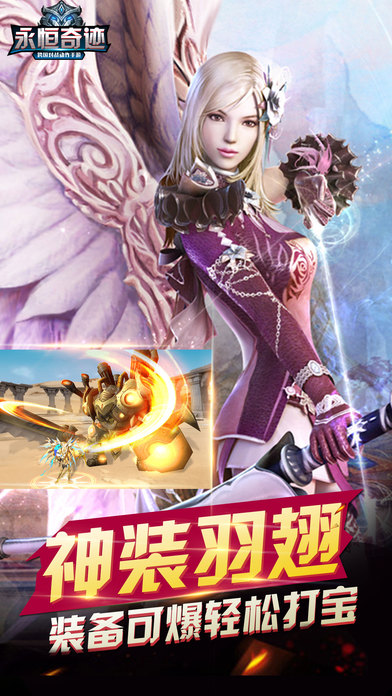 永恒奇迹王者之战手游