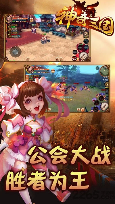 神奇三国果盘最新版