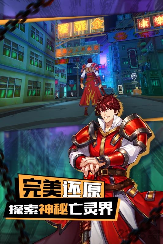 镇魂街3d破解版