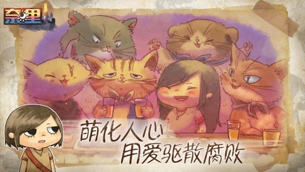 奈里游戏
