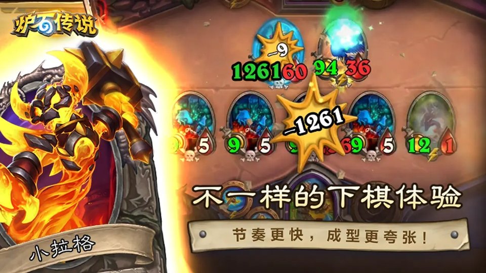 炉石传说亚服手机版