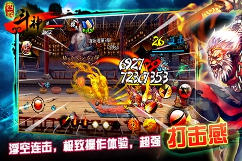 西游斗神破解版2.0.8 西游斗神2.0.8破解版最新下载