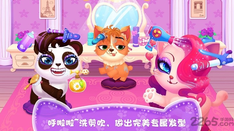 天才宠物美容院游戏破解版