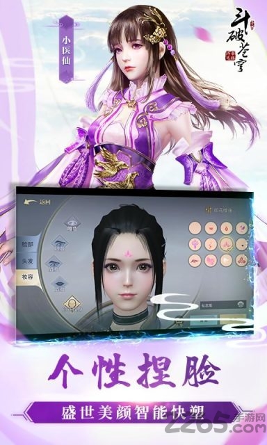 斗破苍穹之剑bt版