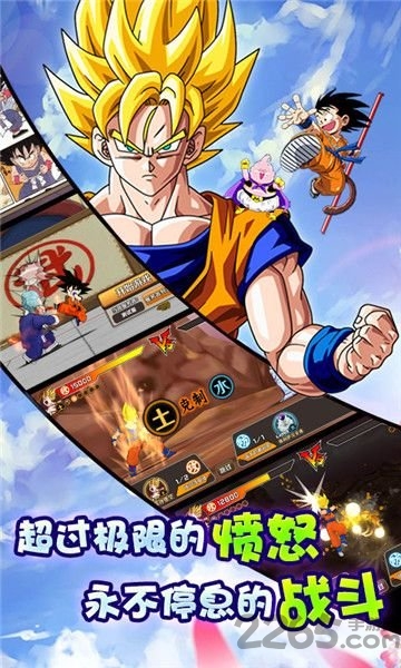 龙珠超z满v变态版