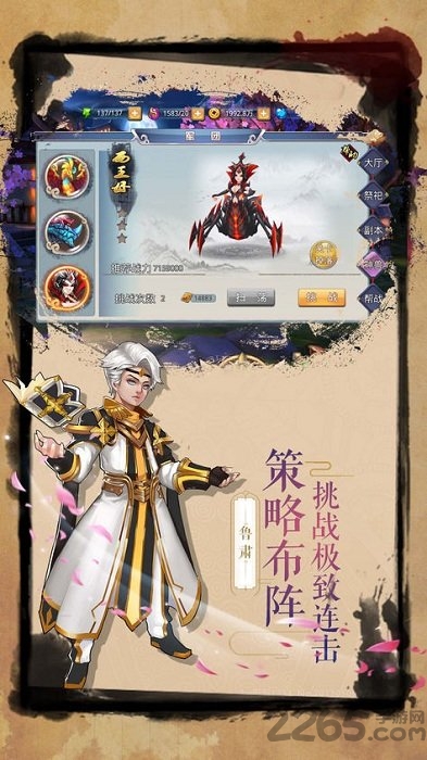 神奇三国单机版