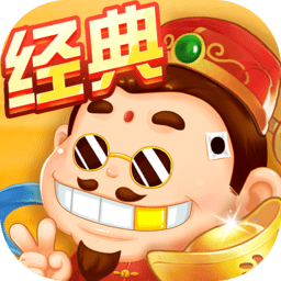 鑫途斗地主最新正式版