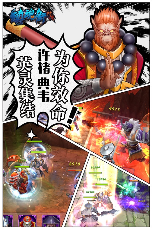 镇魂街对决果盘客户端