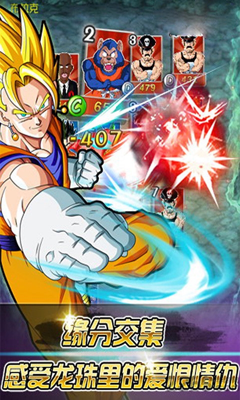 海底传说龙珠超手游满v版