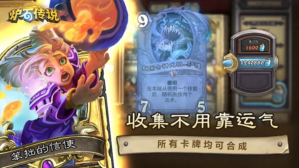 炉石传说亚服手机版