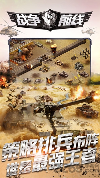 战争前线steam美服版