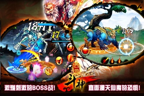 西游斗神2.0.5内购破解版
