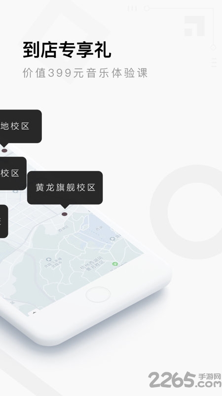 finger指教音乐中心客户端