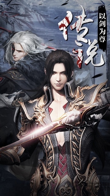 逆火苍穹之剑来传说官方版