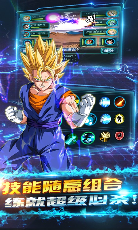 龙珠超百度手游 龙珠超百度手游