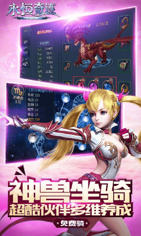 永恒奇迹手游果盘版