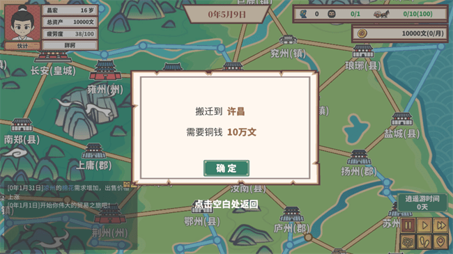 四海一商游戏 四海一商官方正版