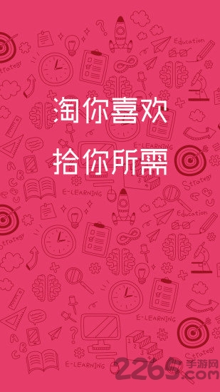 芒果比价下载 芒果比价app