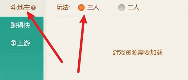 微乐斗地主真人版创建房间教程 微乐斗地主官方免费下载安装创建房间方法