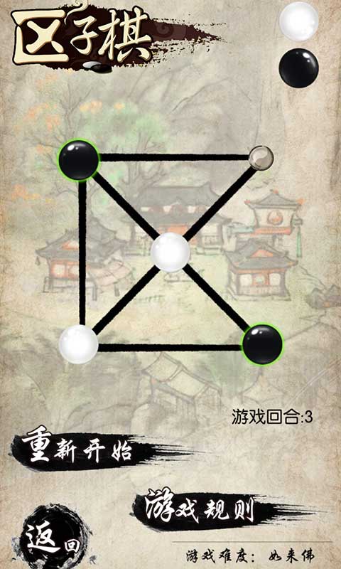 民间智力棋最新版