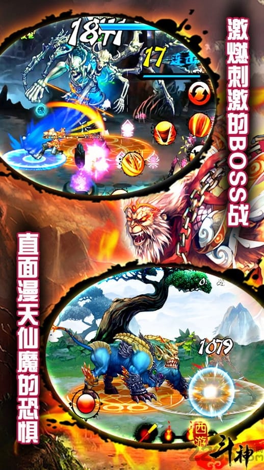 西游斗神破解版狐妖