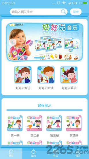 好好玩玩音乐app