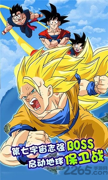 龙珠超z满v变态版