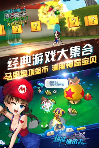 超能继承者360端口