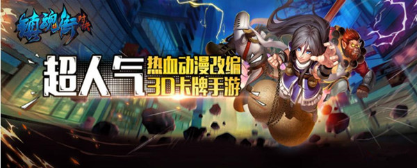 镇魂街:对决手游 镇魂街:对决下载