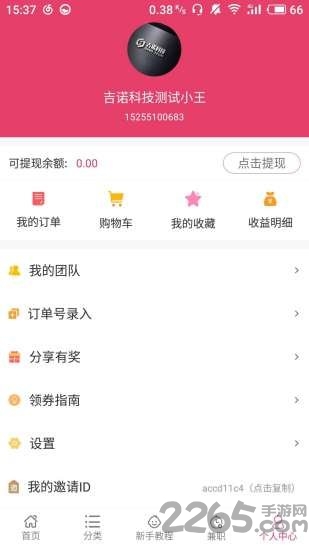 芒果比价手机版