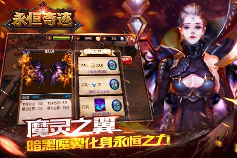 3733永恒奇迹手游