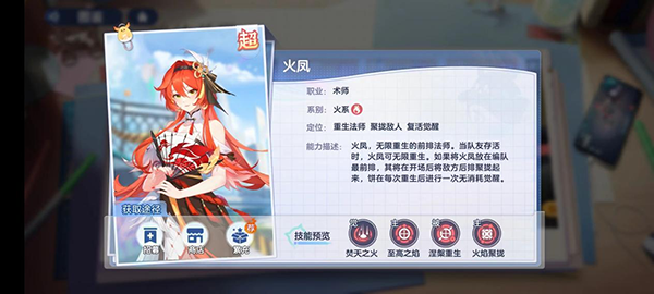 破晓序列游戏火系阵容攻略 破晓序列手游火系阵容攻略