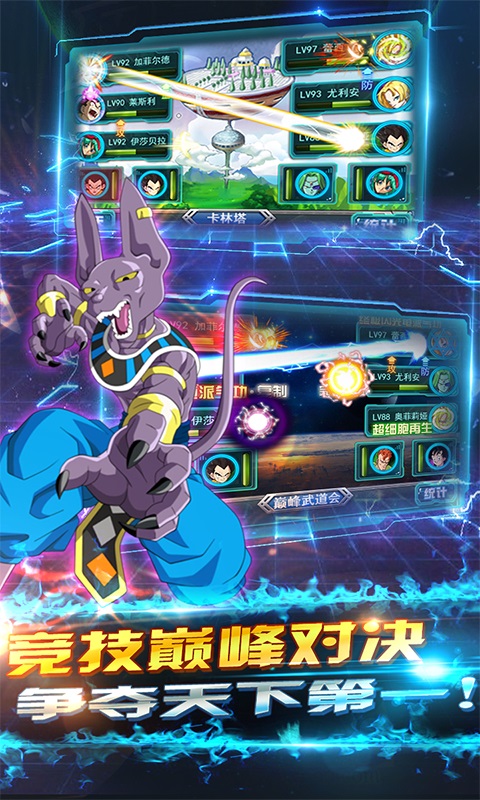 龙珠超手游百度版