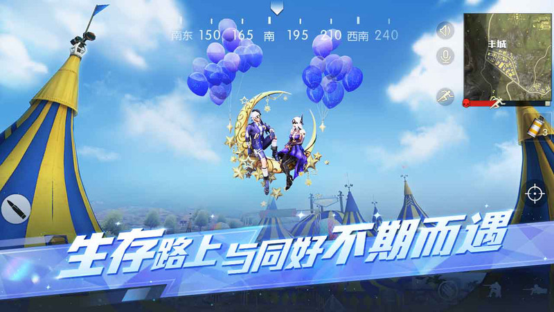 荒野行动美服官方版